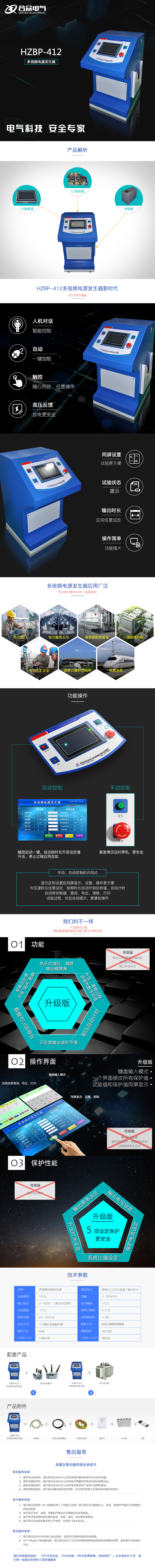 多倍頻電源發生器，電源發生器
