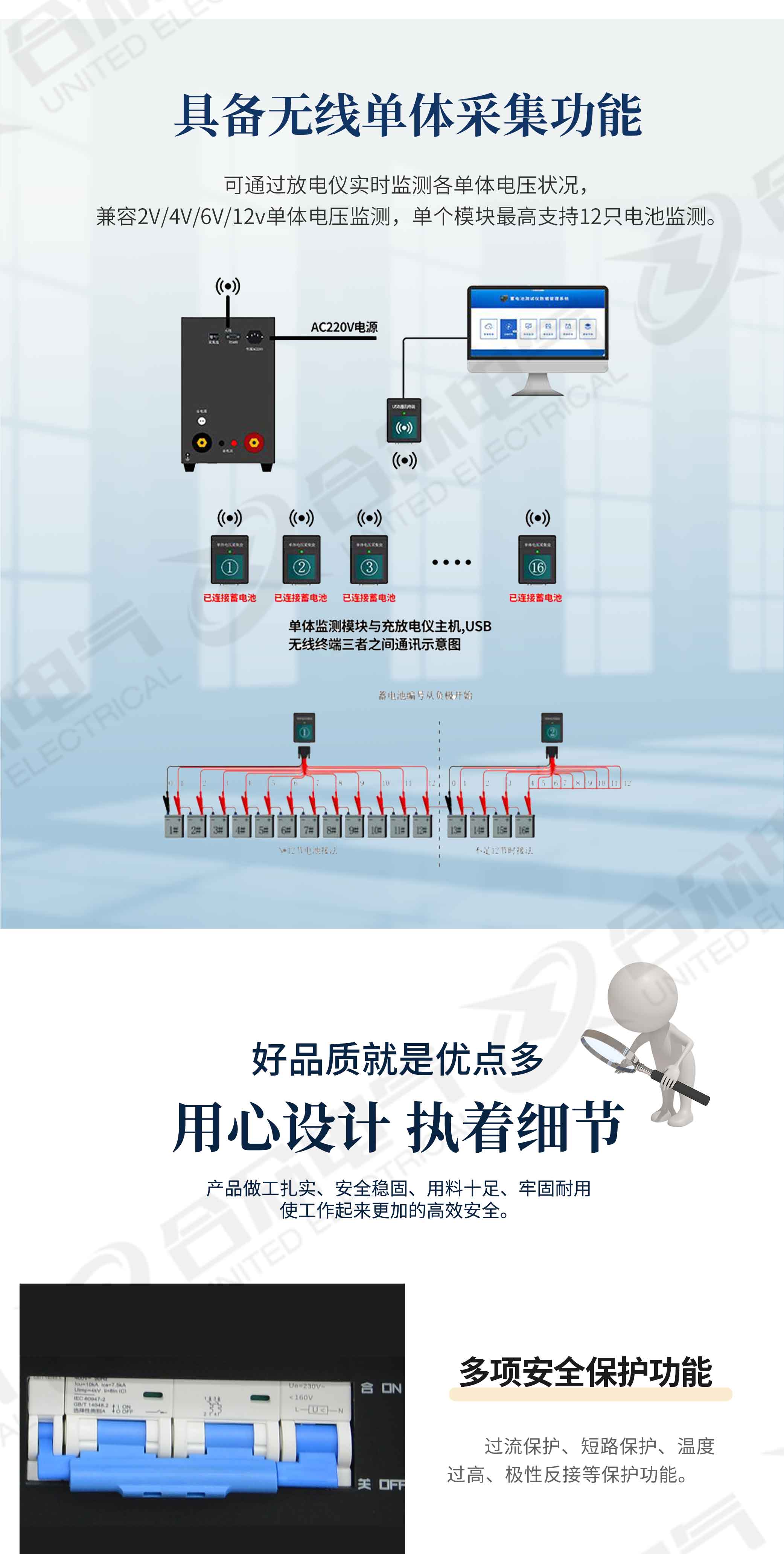 蓄電池放電測試儀