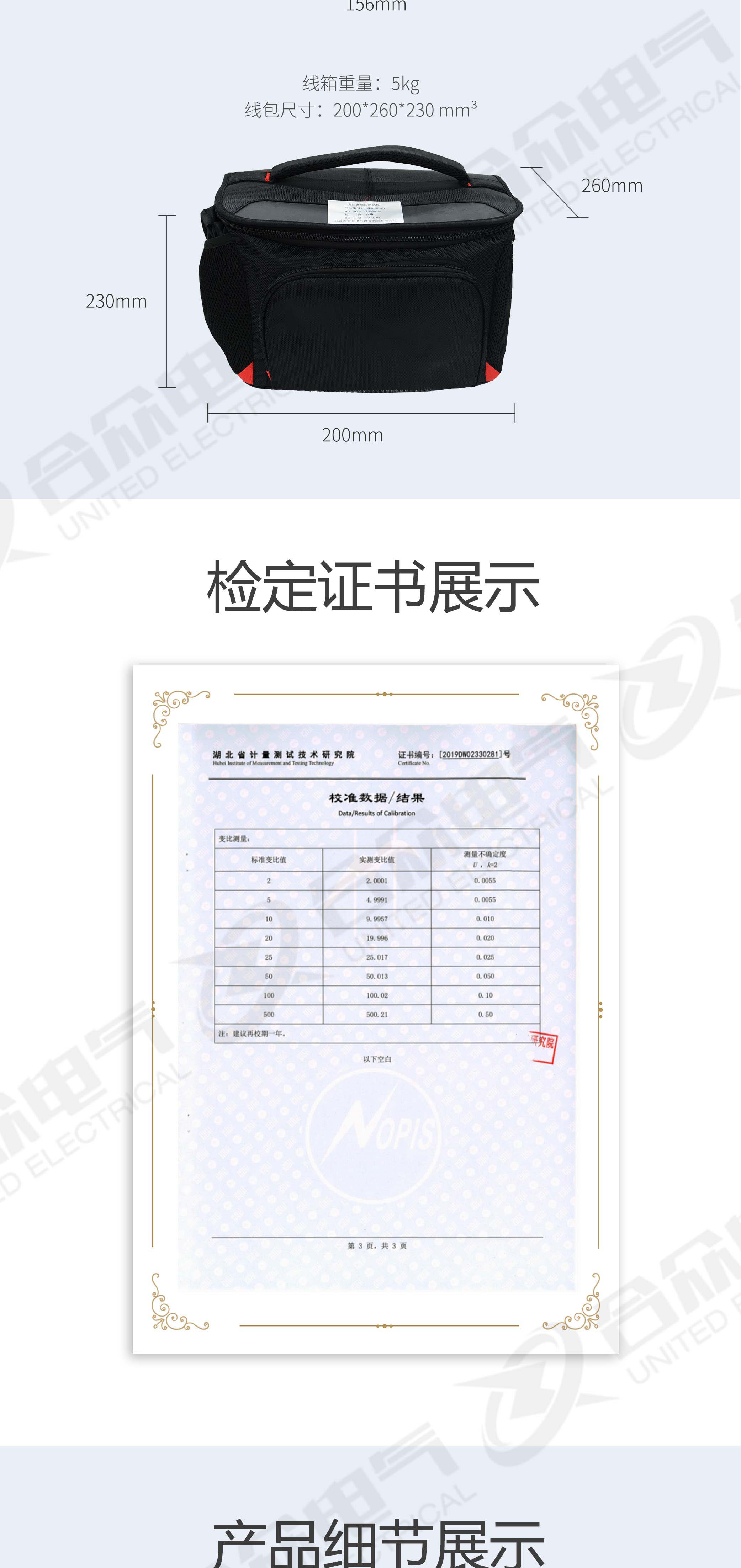 手持式變壓器變比測試儀